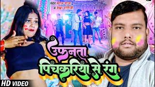 Video  #Magan Raja  उफनता पिचकरिया से रंग  #Rekha Ragini  Bhojpuri Hit Holi Song 2023