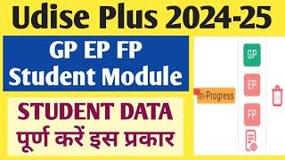 Udise Plus Gp Ep Fp 2024-25  Udise Plus Student Data Kaise Bhare 2024-25  Udise Plus 2024-25 