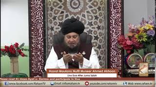 Live Dua After Juma Khutba  Hazrat Mufti Muneer Ahmed Akhoon  16th June 2023
