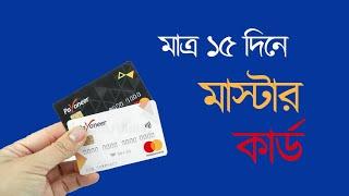 Payoneer থেকে যেভাবে সহজেই মাস্টার কার্ড অর্ডার করবেন । How To order MasterCrad in Payoneer