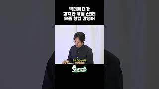 빅데이터가 감지한 위험 신호 요즘 창업 감성어