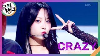 CRAZY - LE SSERAFIM 뮤직뱅크Music Bank  KBS 240913 방송