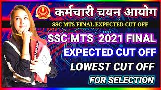 SSC MTS 2020 FINAL EXPECTED CUT OFF  MTS 2021 SAFE SCORE FOR ALL CATEGORIES 