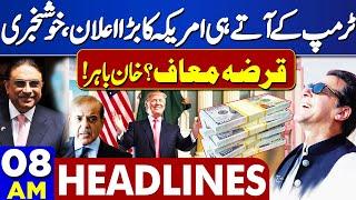 8am Headlines.. PTI Reserved Seats  Trump Entry  Imran Khan  ECP  Weather Update