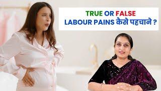 True or False Labour Pains कैसे पहचाने ? - Dr Asha Gavade