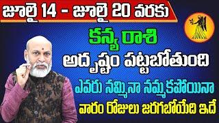 Kanya Rashi Vaara Phalalu 2024  Kanya Rasi Weekly Phalalu Telugu  14 July - 20 July 2024