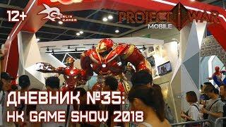 Project War Mobile на HK Game Show 2018 шутеры андроид мобильные шутеры