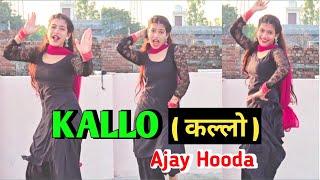 Kallo  Umar lakhorya Marjana  कल्लो  Dance  Ajay Hooda  Pooja Hooda  Shikha Patel