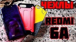 ЗАЩИТНЫЙ чехол Xiaomi Redmi 6A Smart Case MOFI БАМПЕР redmi 6a case БРОНИРОВАНЫЙ чехол