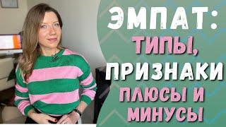 Кто такой эмпат  Признаки типы  Эмпат в отношениях