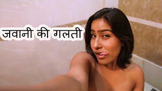 एक गलती की वजह से ये करना पड़ा  New Hindi Movies 2021  Lust Dreams  WooW