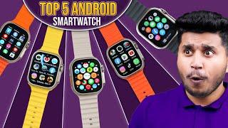 TOP 5 Best Android Smartwatches in 2024️ With 360° Camera 4GB Ram+128GB Storage