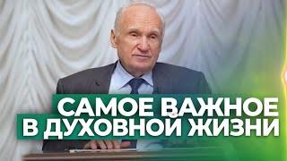 Самое важное в духовной жизни  А.И. Осипов