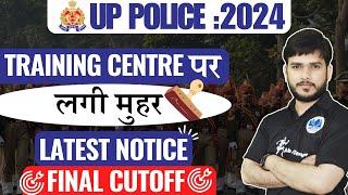 uppolice Constable latest update ️ l #uppolice #upconstable #result  #physical कब? #viralreels