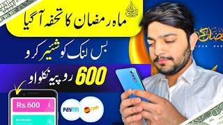 Ramadan Gift  Real Earning App in Pakistan  Online Earning Without investment withdraw jazzcash