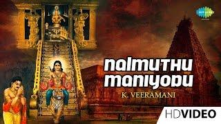 Nalmuthu Maniyodu  Tamil Devotional Video Song  K. Veeramani  Ayyappan Songs