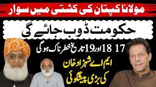 Latest update  Imran Khan Stunning Horoscope  Qazi Faiz Extension  Palmist MA Shahzad Predictions