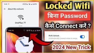 किसी भी wifi का पासवर्ड 2 मिनट में पता करें  wifi ka password pata kaise kare  connect locked wifi