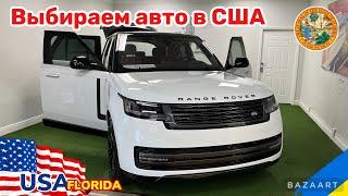 Cars and Prices выбираем авто в США