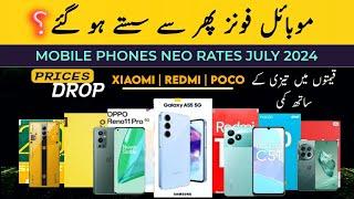 PriceAlert - Mobile Phone Prices Dropped In Pakistan 17-07-2024  Mobile Prices Decrease In Pakistan