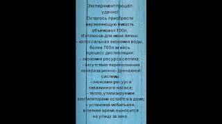 Замкнутый контур охлаждения дефлегматора холодильника в процессах дистилляции и ректификации