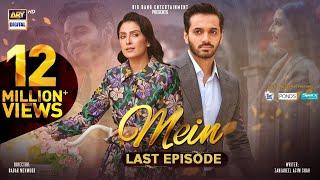 Mein  Last Episode  5 Feb 2024 English Subtitles  Wahaj Ali  Ayeza Khan  ARY Digital