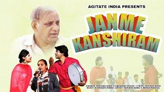 Kanshiram Song ।। जन्मे कांशीराम ।।मान्यवर साहेब कांशीराम ।। Parveen Barsi ।। Amandeep Bauddh ।।