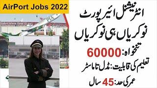 International Airport Jobs 2022