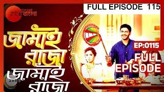 Jamai Raja  Bangla Serial  Full Episode - 115  Zee Bangla