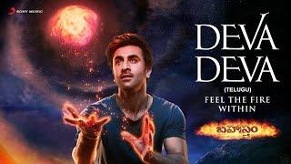 BRAHMĀSTRA Telugu  Deva Deva  Amitabh B  Ranbir  Alia  Pritam  Arijit  Sreerama  Jonita