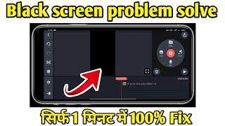 Kinemaster Black Screen Problem Solve 100%  How to remove black screen problem 2022 