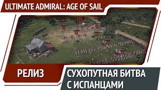 Ultimate Admiral Age of Sail - Релиз