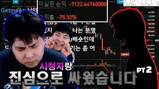 의문의 클랜시청자와 진심으로 싸웠습니다 2부 Feat.청산