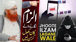 Social Media Par Sach Aur Jhoot  Reality  Maulana Imran Attari  Fake News Propaganda & Exposed