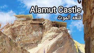 Alamut Castle  The Assassins  الحشاشین ، تحریف یا حقیقت،  قلعه الموت حسن صباح