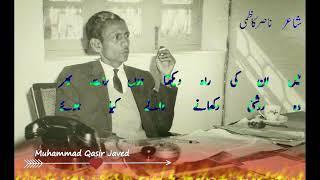 Woh Sahilon pe Gane waly Kiya Howe by nasir kazmisad poetryghazalpoetry for statusgreat dream