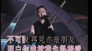 曾航生 Sam Tsang 何婉盈 Elaine Ho 蔡立兒 Cherrie Choi -《再見亦是朋友》Official MV Live