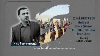 Hecî Qîranî - JI KÊ BIPIRSIM