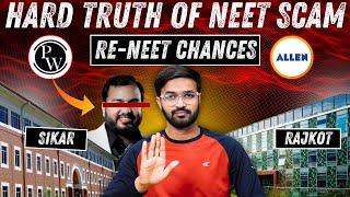 Now RE-NEET chances possible ? Reallity of rank inflation neet 2024lokesh gurjar