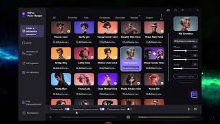 Как Изменить Голос с Помощью ИИ HitPaw Real Time Voice Changer