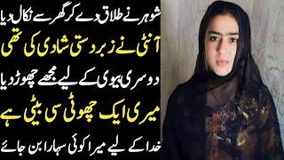 A unique story of a poor young girl   Hamara Pakistan by Amir