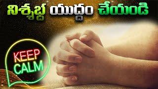 కొన్నిసార్లు మౌనమే ఉత్తమం..  Advantage of Being Silent in Telugu Lbest motivational video