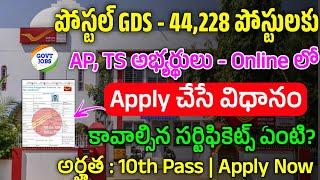 Postal GDS Apply Online 2024  Postal GDS Apply Online 2024  In Telugu Post Office Recruitment 2024