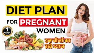 Pregnancy Diet in Hindi Chart First Second Trimester Pregnancy Food Indian Pregnancy Diet plan