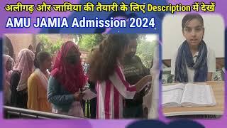 AMU Jamia 2024 की तैयारी कैसे करें AMU Admission 2024  AMU Entrance Exam 2024Jamia Admission 2024