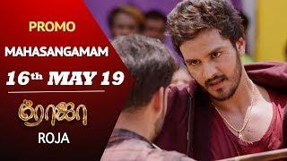 ROJA Serial  Mahasangamam Promo  16th May 2019  SunTV Serial  Saregama TVShows