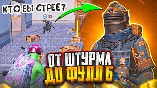 ОТ ШТУРМА ДО ФУЛЛ 6 КТО БЫСТРЕЕ? НА 7 КАРТЕ В МЕТРО РОЯЛЬ METRO ROYALE PUBG MOBILE