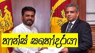 හාන්ස්ලාට පඩි ගෙවන්නේ කවුද? ඇඟිල්ල දිගු නොකර අත්පොළොසන් නොදී දෑත් බැඳ﻿ බලා සිටිමු