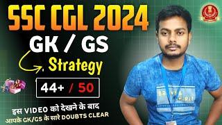 1 Attempt SSC CGL 2024 GKGS Strategy 4 Month Strategy For Beginner 4450 Score Improve