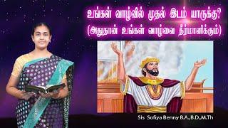 Tamil Christian Message 29.09.2022There is a way that seemeth right unto a man. - Proverbs 1625